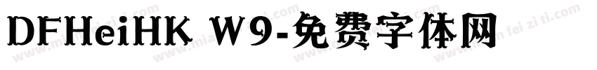 DFHeiHK W9字体转换